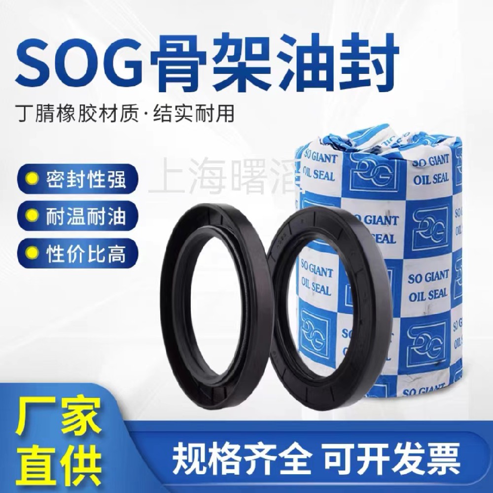 臺灣SOG骨架油封  耐高溫 耐磨 耐腐蝕